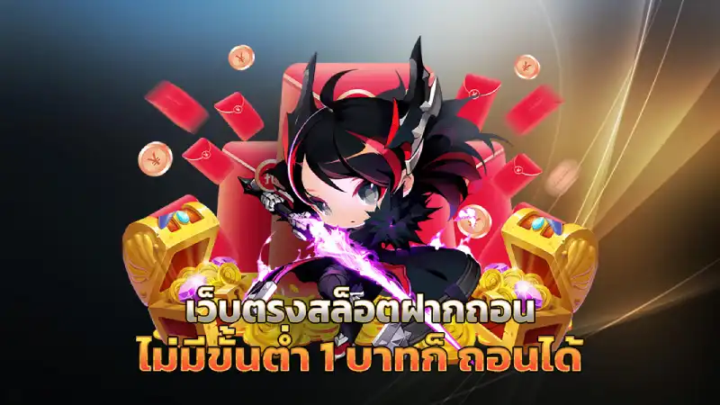 royal online v2 มือถือ